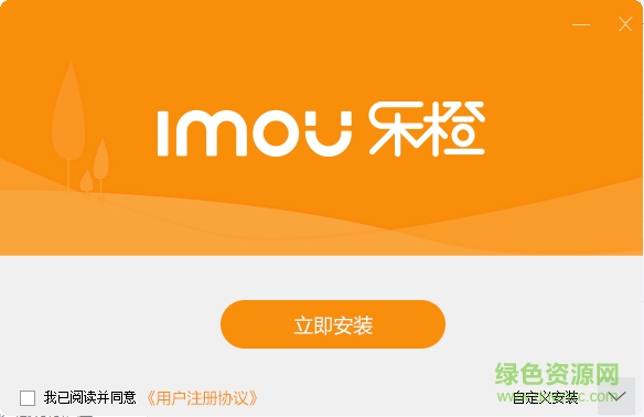 大華樂(lè)橙監(jiān)控電腦版(攝像頭) v5.9.0 官方最新版 0