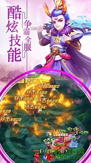 靈劍西游官方版 v1.0.0 安卓版 0