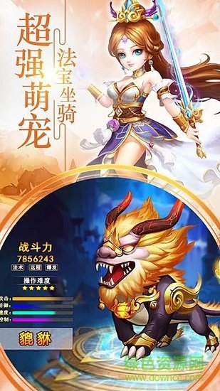 靈劍西游官方版 v1.0.0 安卓版 1