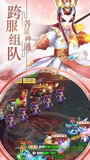 靈劍西游官方下載