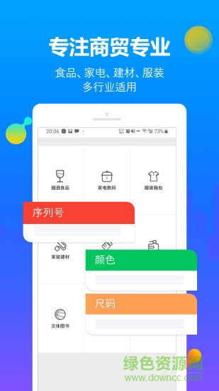 七色米進(jìn)銷存官方版 v9.27.0.1 安卓版 1