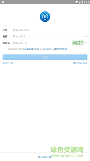江蘇移動(dòng)云網(wǎng)通app v3.8.5 官方安卓版 1