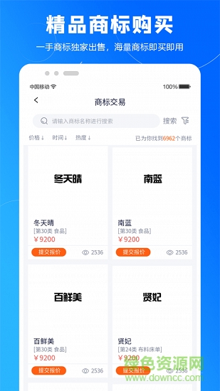 知橙網(wǎng)app v2.0.6 最新版 1
