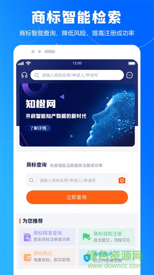 知橙網(wǎng)app v2.0.6 最新版 2