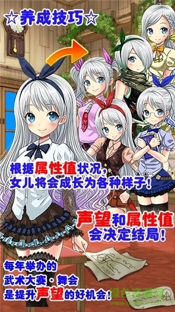 口袋少女永恒的煉金術(shù)師游戲 v3.63 ios版 2