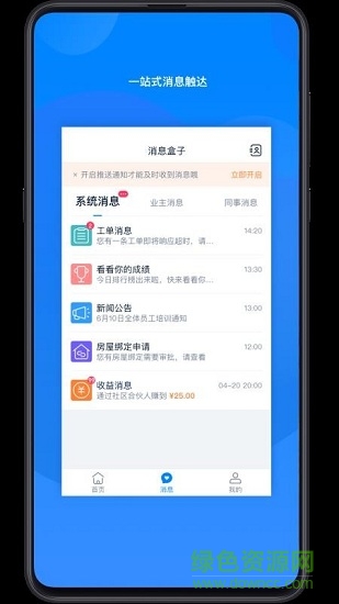 龍湖小丁管家軟件(千丁管家) v4.2.6 安卓版 0