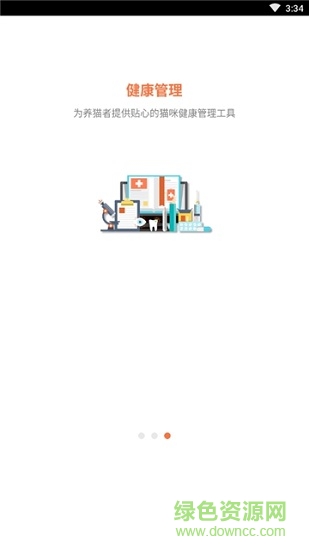 有貓(養(yǎng)貓服務(wù))app v4.1.2 安卓版 0