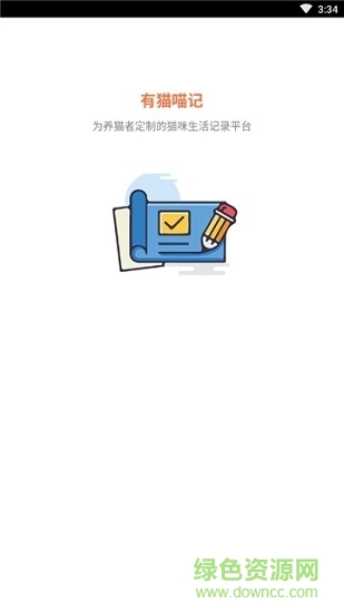 有貓下載安裝