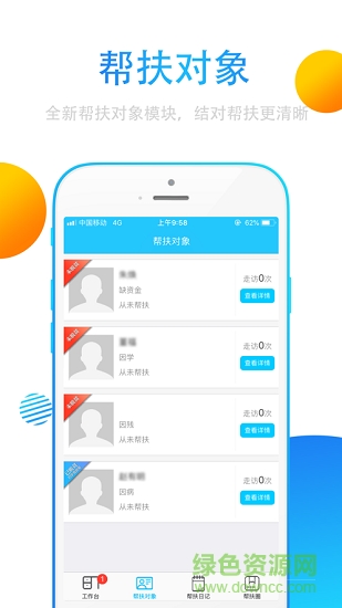 貴州扶貧云app最新版2020 v2.9.7 安卓版 0