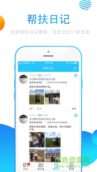 貴州扶貧云app最新版2020 v2.9.7 安卓版 1