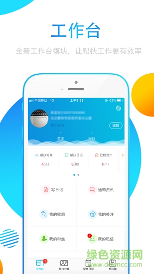 貴州扶貧云app最新版2020 v2.9.7 安卓版 3