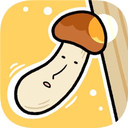 翻滾蘑菇君手游