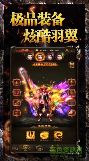 四百神途手游 v1.20200818 安卓版 0