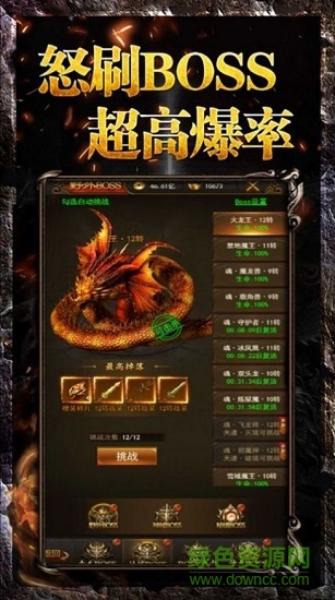 四百神途官方下載