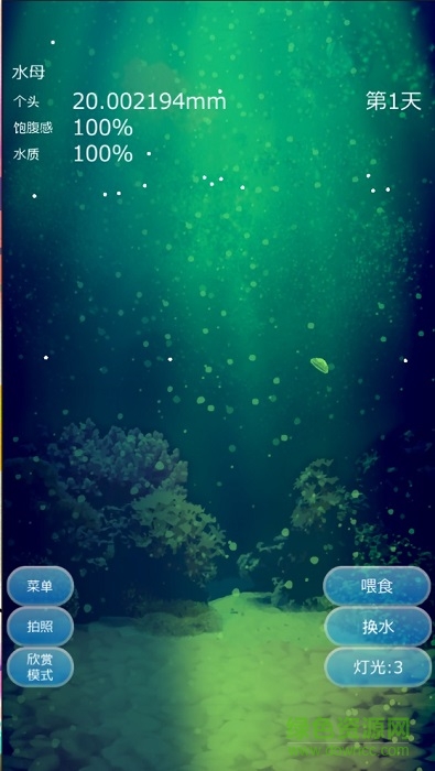 治愈系水母養(yǎng)成 v4.4 安卓版 4