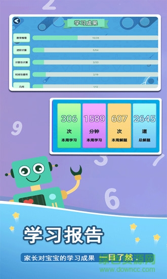 火星數(shù)學(xué)官方版 v2.15.0 安卓版 2