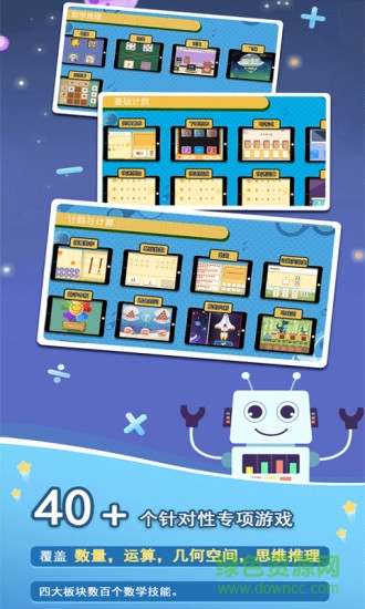 火星數(shù)學(xué)官方版 v2.15.0 安卓版 3