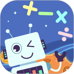 火星數(shù)學官方版