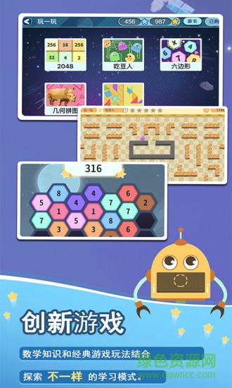 火星數(shù)學(xué)官方版 v2.15.0 安卓版 0