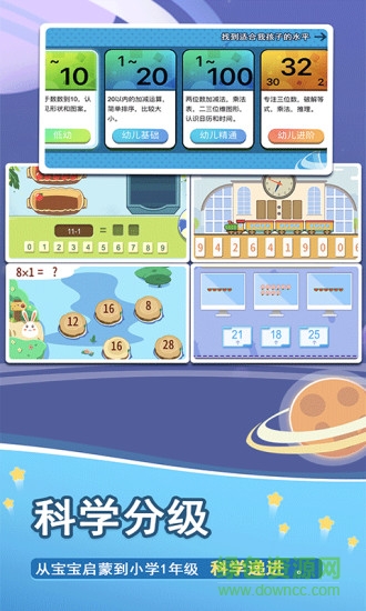 火星數(shù)學(xué)下載