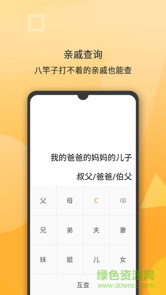 全能計算機app v1.1.75 安卓無廣告版 1