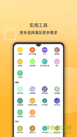 全能計算機下載安裝