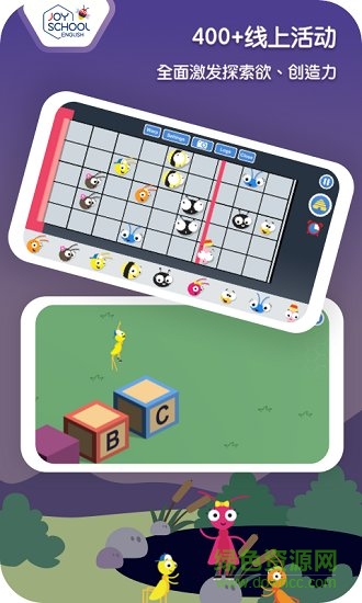 joyschool level 1軟件 v2020.09.05 安卓版 3
