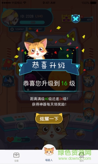 行走喵星人手機(jī)版