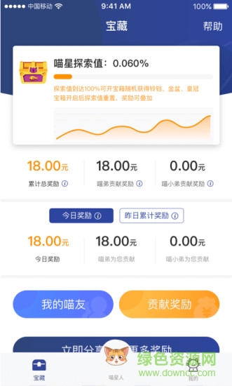 行走喵星人 v1.1.1 安卓版 2