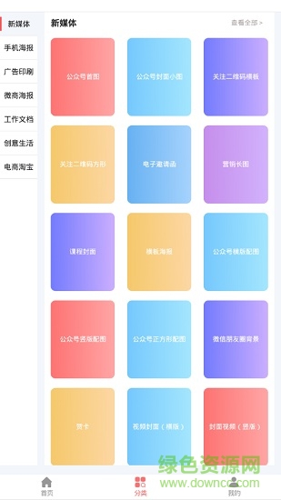 圖小白安卓端