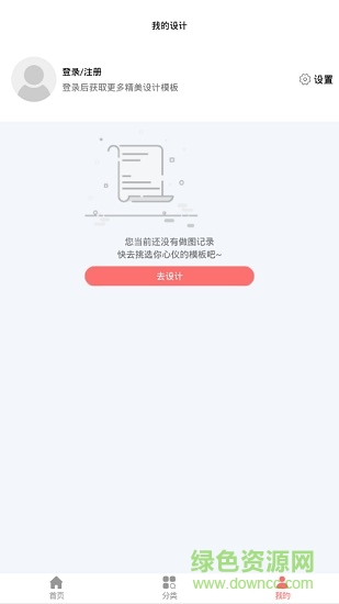圖小白設(shè)計 v1.4.6 安卓版 2