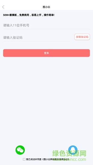 圖小白設(shè)計 v1.4.6 安卓版 3