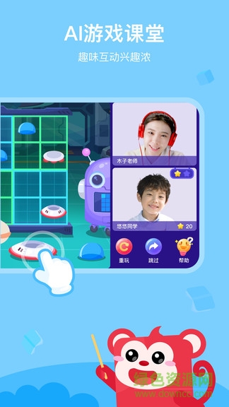 小火花ai課app