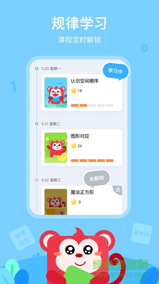 火花啟蒙 v1.38.0 最新版 2