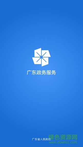 廣東政務(wù)服務(wù)網(wǎng)官方app v5.0.7 安卓版 0
