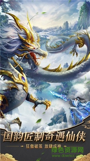 飄渺尋仙路游戲下載
