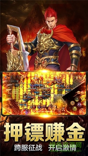 傳世懷舊版盛大授權 v1.0.15 安卓版 0