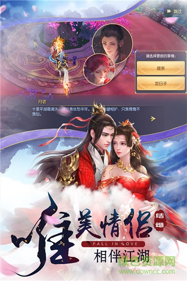 太初神域 v1.0.1 安卓版 3