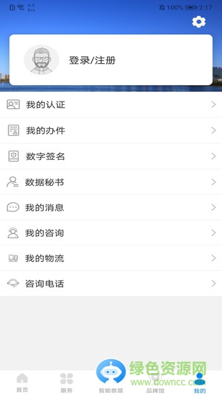 沈陽政務服務網(wǎng)官方登錄 v1.0.27 安卓版 0