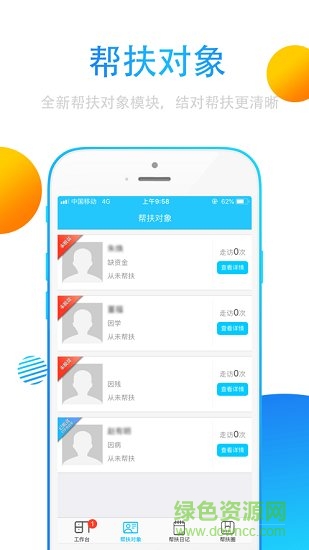 貴州扶貧云業(yè)務版 v1.0.71 安卓版 0