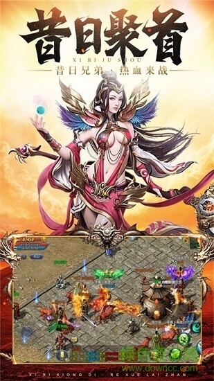 毒裝傳奇紅包版 v3.0.0 安卓版 0
