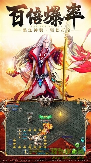 毒裝傳奇紅包版 v3.0.0 安卓版 1