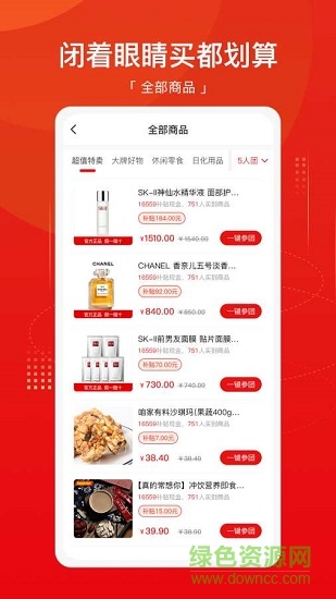 利客團 v1.0.3 安卓版 2