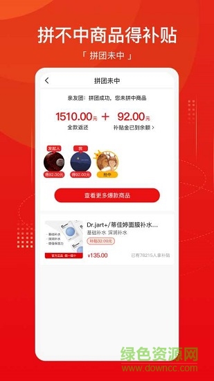 利客團app下載