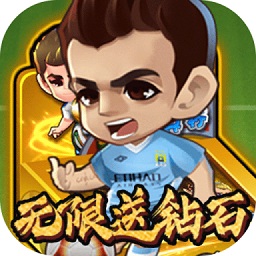 綠蔭足球變態(tài)版