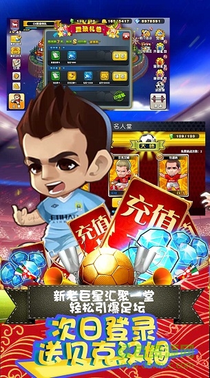 綠蔭足球變態(tài)版 v1.3.0 安卓版 2