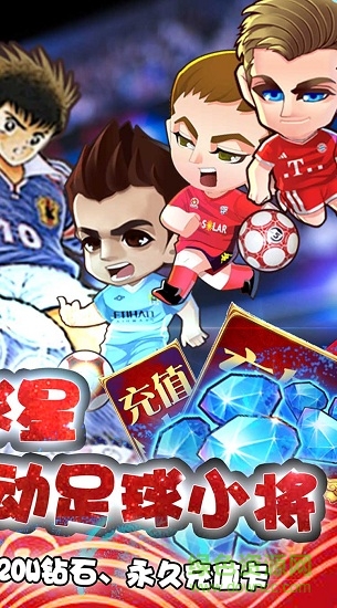 綠蔭足球變態(tài)版 v1.3.0 安卓版 1