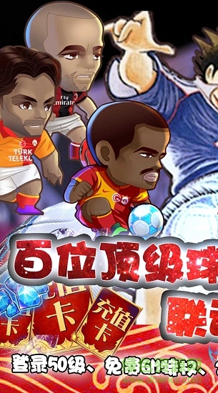 綠蔭足球變態(tài)版 v1.3.0 安卓版 0