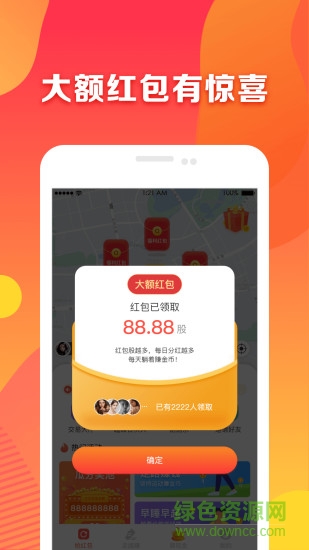 趣紅包 v4.2.9 安卓版 0