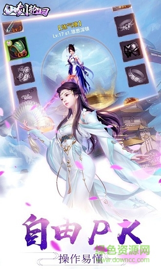 仙劍輪回游戲 v1.0.0 安卓版 1